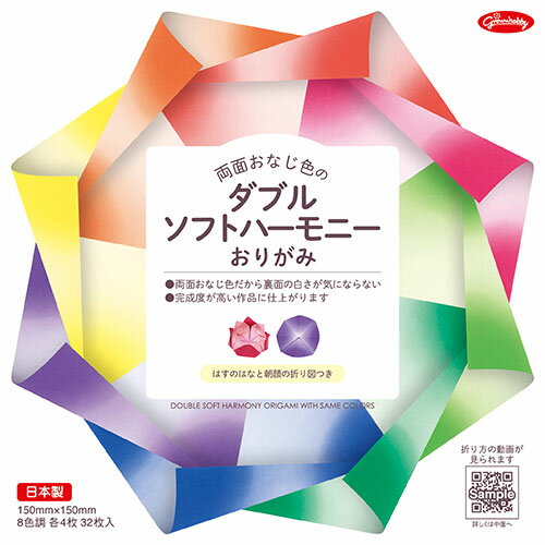 グリム 両面SHおりがみ 23-1523 ショウワノート 4901161015239（10セット）