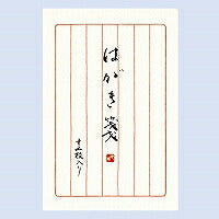 チキュウ はがき箋 H280-02 チキュウグリーティングス 4963328260029（5セット）