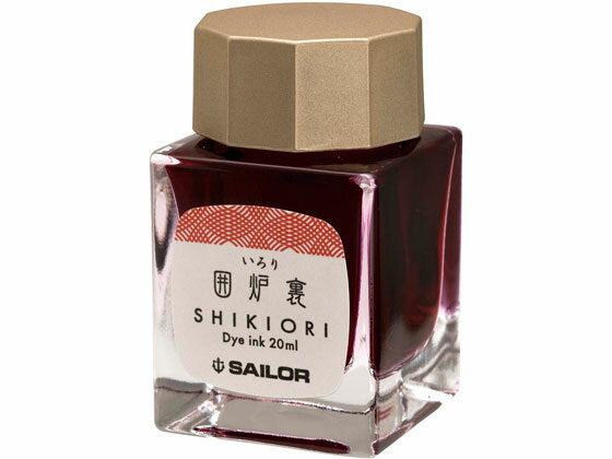 セーラー　ボトルインク　シキオリ　イロリ 13-1008-2094901680184690