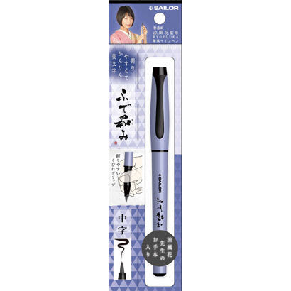 セーラー ふで和み 27-3150-020 セーラー万年筆 4901680470977（5セット）
