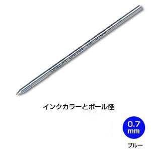 セーラー ボールペン替芯 0103 ブルー