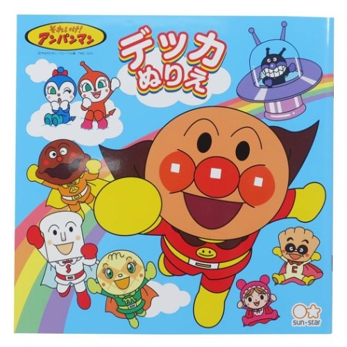  デッカぬりえ アンパンマン 4190010T セイカ CN-4190010-T　4901771309575（10セット）