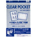クリアポケット AZ-585 B4 10枚