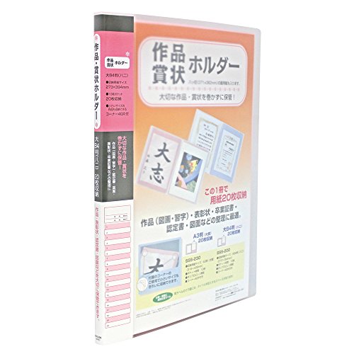 セキセイ 賞状ホルダー 大B4 ピンク SSS-200