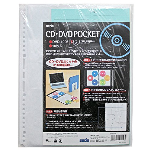 セキセイ CD DVDポケット A4-S 10枚入 DVD-1006