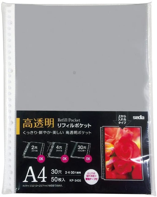 セキセイ リフィルポケット高透明 KP-3435