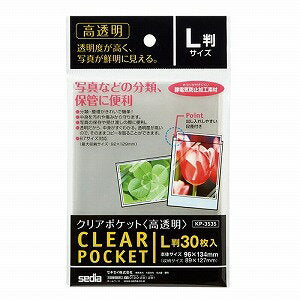 セキセイ コウトウメイクリアポケット　Ｌバン　 KP-3535