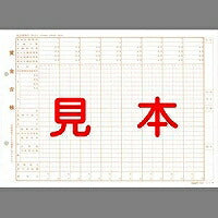 労基20 賃金台帳（常用半年分） B5 30枚