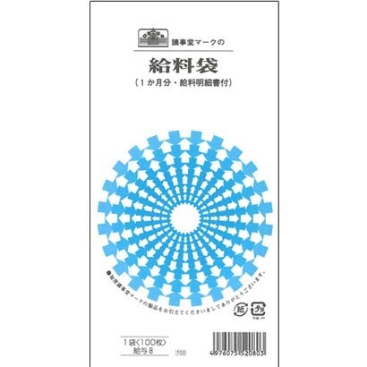 日本法令 給与 8 1020800 日本法令 4976075520803 — オフィスジャパン