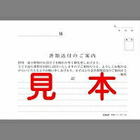 法令様式 庶務 8-1N 日本法令 4976075530826