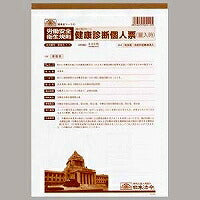 日本法令 安全5-1-1 20.04ｶｲ   F2