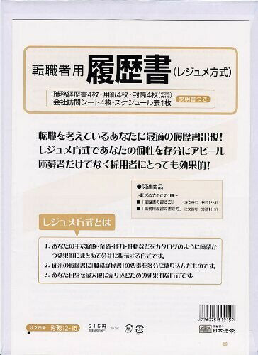 日本法令 労務１２－１５　 ﾛｳﾑ 12-15