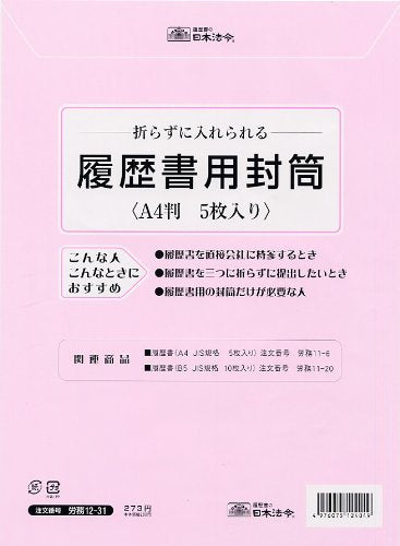 日本法令 労務１２－３１２３．０５カイ ロウム１２－３１
