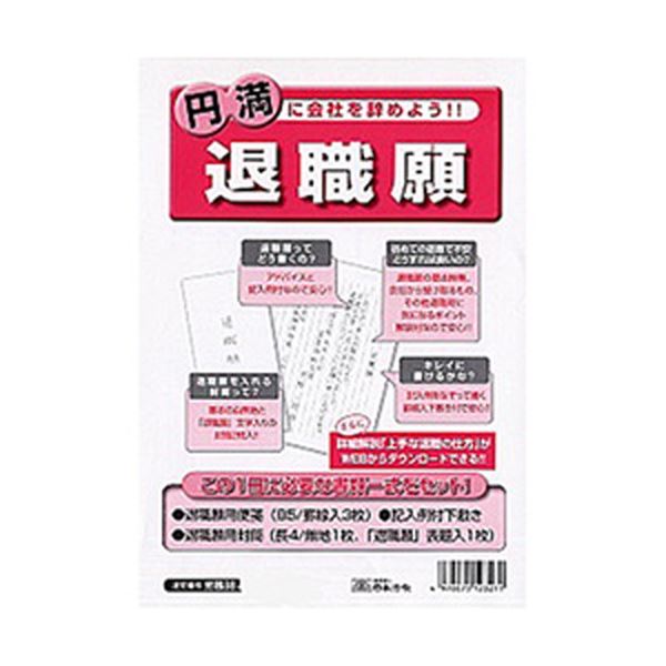 キユウヨ9 日本法令 給料袋 1か月分(100枚入) 日本法令 4976075520902