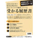 日本法令 労務 11-51 1011151 日本法令 4976075124421