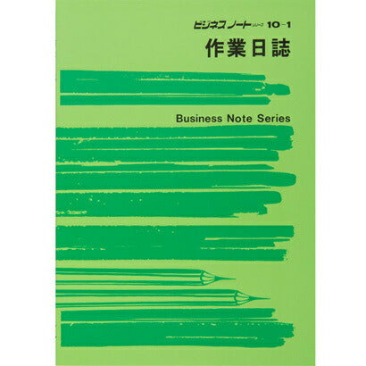 日本法令 ノート 10-1 1131001 日本法令 4976075631011