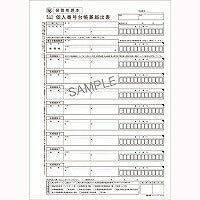 日本法令 個人番号台帳届出１０クミ ﾏｲﾅﾝﾊﾞｰ2-1