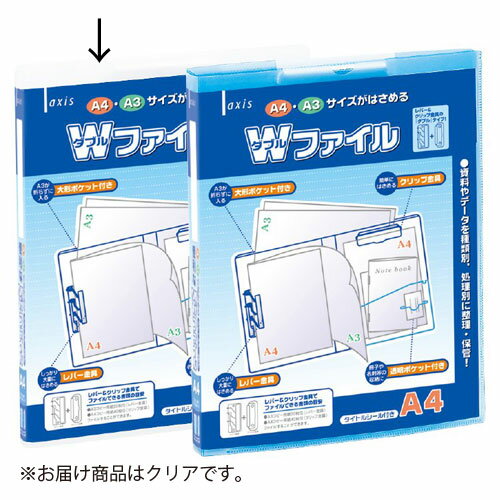デビカ ＷファイルＡ４　クリア　 33802