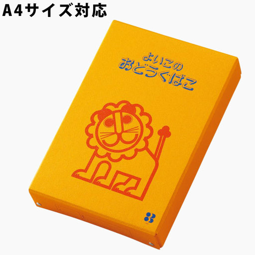 デビカ　ヨイコノオドウグバコＡ４44170 4904901441701