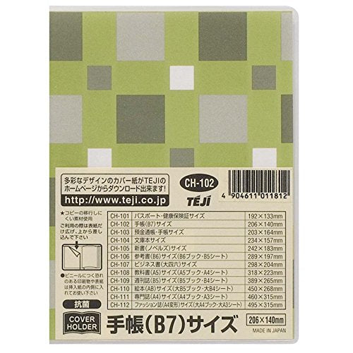 テージー カバーホルダー 手帳（B7） クリア CH-102