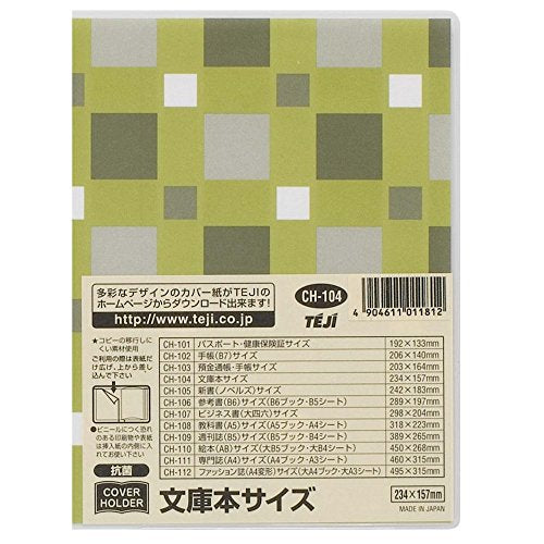 テージー カバーホルダー 文庫本 クリア CH-104