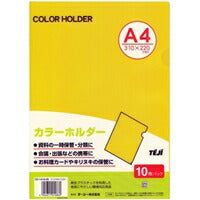 カラーホルダーＡ４　１０マイ　Ｃイエロー　 CC-141A-25 テージー 4904611010860