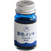 ギター　ギター彩色インキ青SAS-12ML-T34902071200104