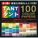 トーヨー タント100カラーペーパー 7.5cm 100枚入 100色 トーヨー 7203