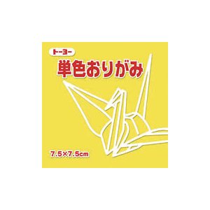 トーヨー 単色おりがみ7．5 レモン 068111 トーヨー 68111　4902031316302（5セット）