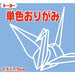 トーヨー 単色おりがみ7．5 あおふじ 068133 トーヨー 68133　4902031316432（5セット）