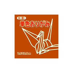 トーヨー 4902031316555 単色ｵﾘｶﾞﾐ7.5CMﾁｬ 068150（5セット）