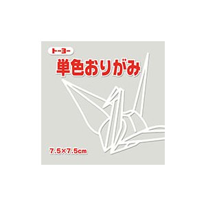 単色おりがみ7．5 うすねず 068157 トーヨー 4902031316616（5セット）