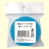 トーヨー　カミテープ１Ｐ　ミズ 113126 4902031318733