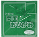 トーヨー 単色両面折り紙 緑/赤 15cm角 100枚 062108