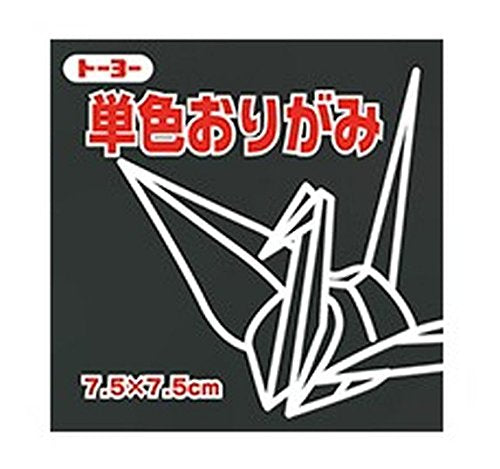 トーヨー 単色折紙 7.5 cm （くろ） 068154