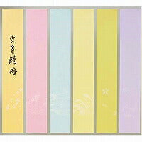 エコール 短冊練習帳 NO-4 中村栄幸堂 4511166020666（30セット）