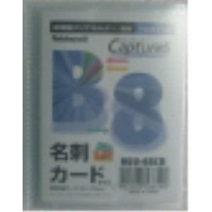 ナカバヤシ 超薄型ホルダー キャプチャーズ B8 HUU-B8CB