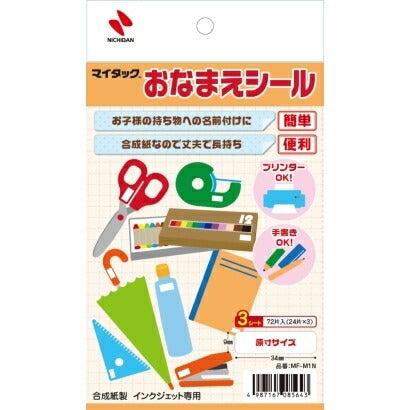 NICHIBAN マイタックおなまえシール MF-M1N ニチバン 4987167085643