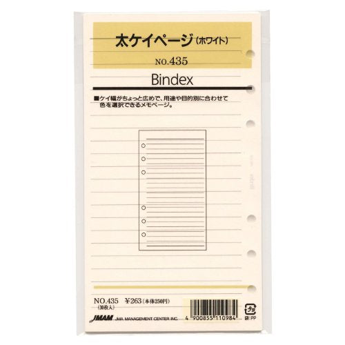 日本能率協会 リフィル 記録 435 日本能率協会マネジメントセンター