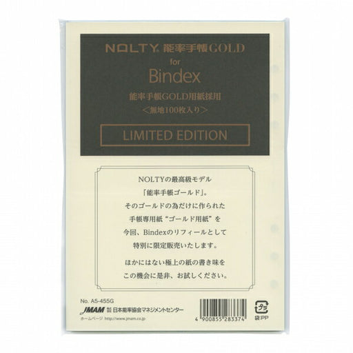 能率手帳ゴールドリフィル A5455G 日本能率協会 A5-455G