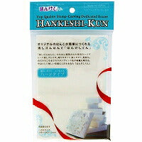 アーテック ArTec 020342 はんけし君600h ハガキサイズ ヒノデワシ 4902655101971