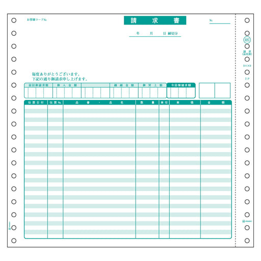 コンピュータ用帳票　ドットプリンタ用 GB481 01739 ヒサゴ 4902668012943