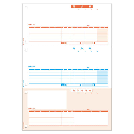 ヒサゴ ベストプライス版 納品書 3面 500枚 BP0104 ヒサゴ 4902668553576