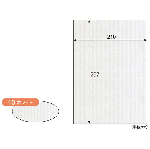 ヒサゴ リップルボード A4 薄口 ホワイト RBU10A4 ヒサゴ 4902668556461