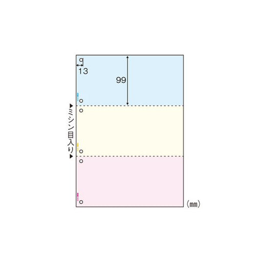 HISAGO マルチプリンタ帳票 A4 カラー 3面 6穴 BP2013WZ ヒサゴ 4902668557062