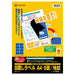 ヒサゴ HISAGO 目隠しラベルはがき用A4・8面 GB2403 ヒサゴ 4902668556720