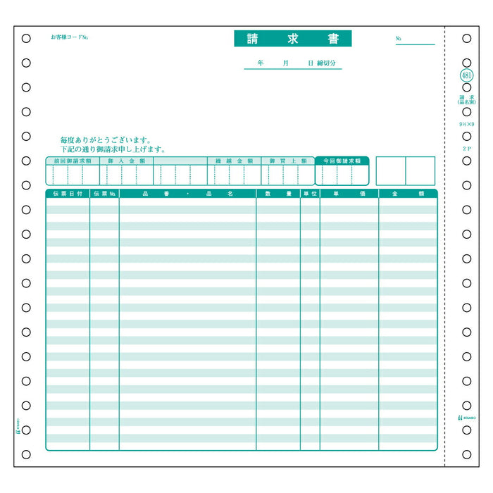 送料無料 コンピュータ用帳票　ドットプリンタ用 SB481 10037 ヒサゴ 4902668025011
