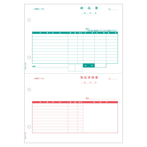ヒサゴ 納品書 A4タテ 2面 GB1169 ヒサゴ 4902668016286