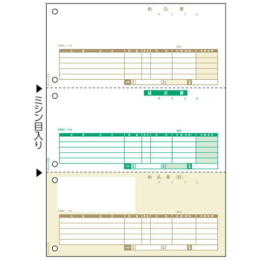 ヒサゴ 納品書 A4タテ 3面 GB1112 500枚 ヒサゴ 4902668076877