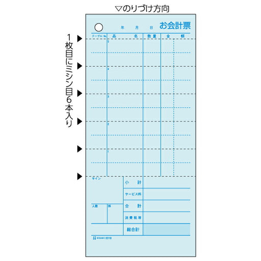 สินค้า- หน้าหนังสือ1748— オフィスジャパン